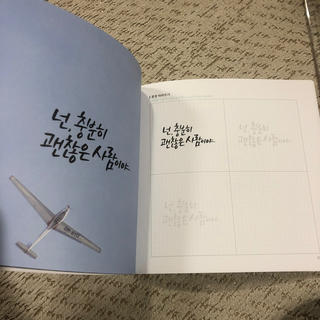 韓国語 文字 可愛い書き方 ノートの通販 By ロシナンテ Shop ラクマ