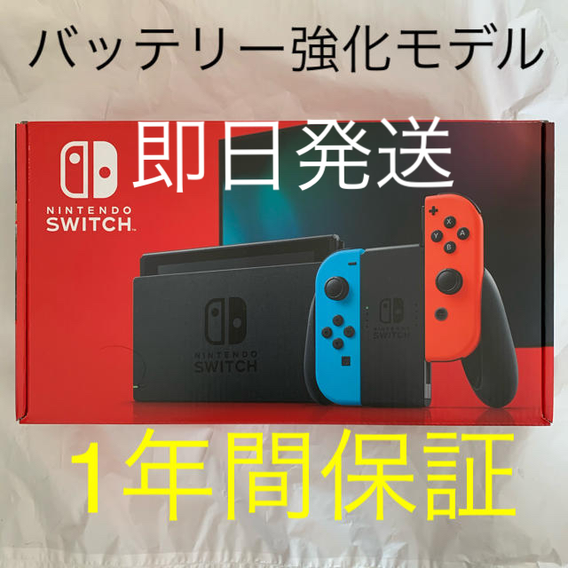 値下げ‼️Nintendo Switch 本体 ネオンカラー