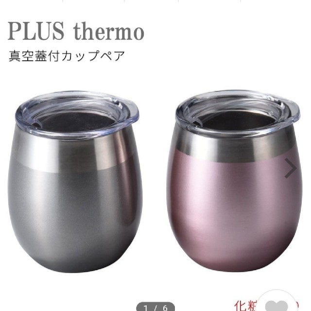 THERMOS(サーモス)の真空断熱　タンブラー　二個 インテリア/住まい/日用品のキッチン/食器(タンブラー)の商品写真