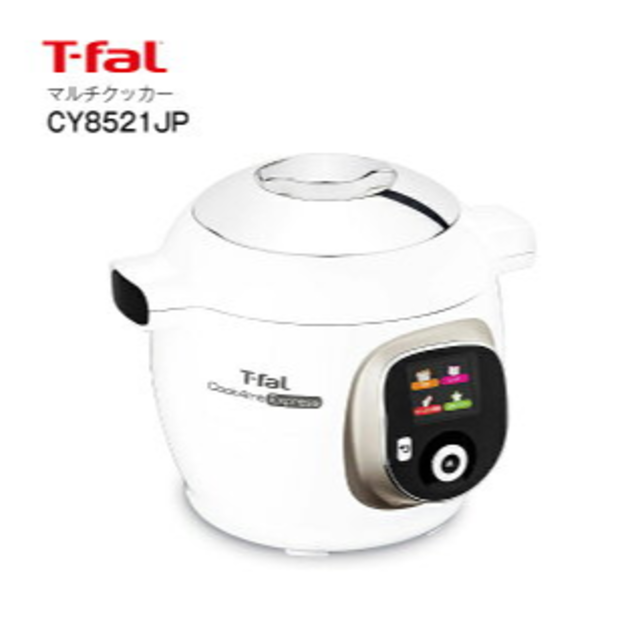 T-fal(ティファール)のティファール Cook4me Express マルチクッカー CY8521JP スマホ/家電/カメラの調理家電(調理機器)の商品写真