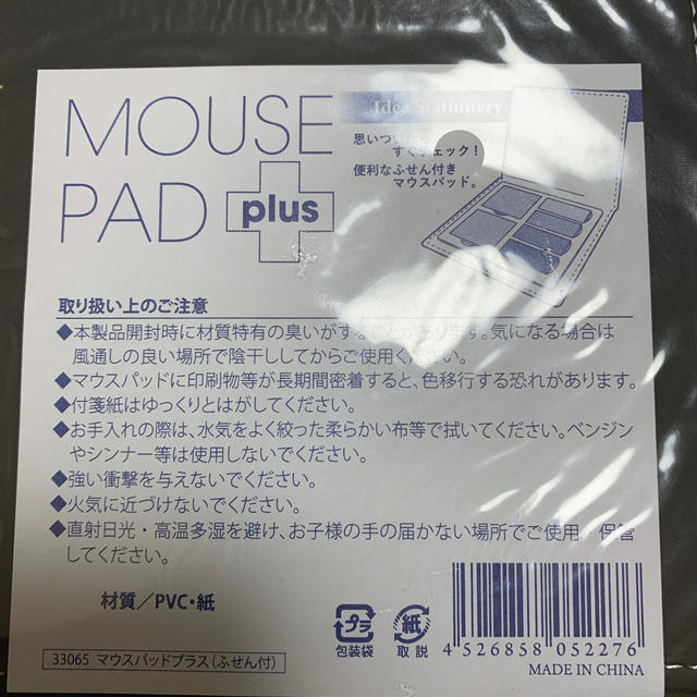 マウスパッド スマホ/家電/カメラのPC/タブレット(PC周辺機器)の商品写真