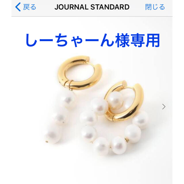 しーちゃーん様専用【TIMELESS PEARLY/タイムレスパーリー】ピアス ...