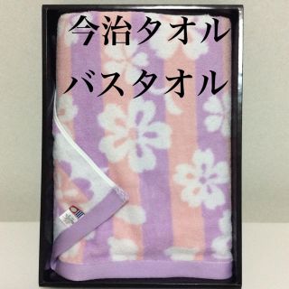 イマバリタオル(今治タオル)の今治タオル バスタオル 未使用品 箱から出して発送します！(タオル/バス用品)