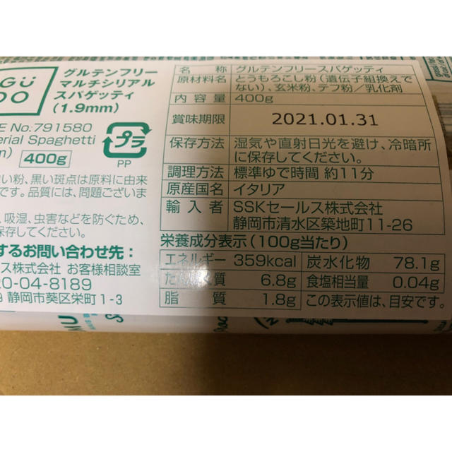 グルテンフリーパスタ  スパゲッティー 糖質制限ダイエット 400g×2袋 食品/飲料/酒の食品(麺類)の商品写真