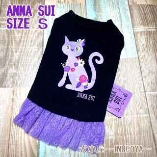 アナスイ(ANNA SUI)の【2020春夏新作❣️】ANNA SUI キャットレーススカートパープルＳ(犬)