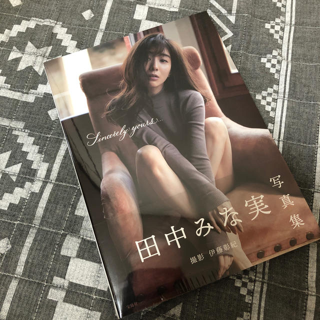 宝島社(タカラジマシャ)の【新品未開封】Ｓｉｎｃｅｒｅｌｙ　ｙｏｕｒｓ．．． 田中みな実写真集 エンタメ/ホビーの本(アート/エンタメ)の商品写真