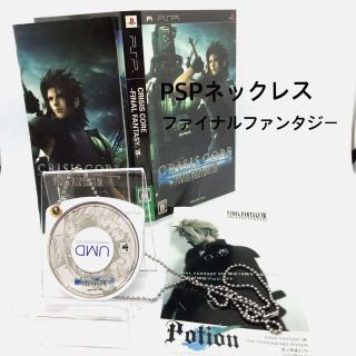 PSPネックレス ケース＆説明書付き  ファイナルファンタジーVII(ネックレス)