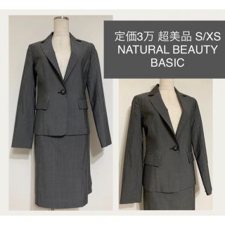 ナチュラルビューティーベーシック(NATURAL BEAUTY BASIC)のナチュラルビューティーベーシック スカートスーツセット(スーツ)