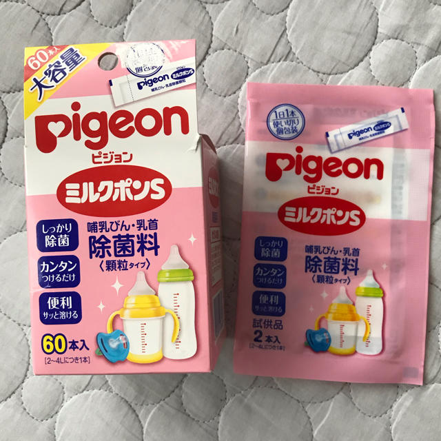 Pigeon(ピジョン)のミルクポンS（哺乳びん・乳首除菌料）　顆粒タイプ・60本入 キッズ/ベビー/マタニティの洗浄/衛生用品(食器/哺乳ビン用洗剤)の商品写真