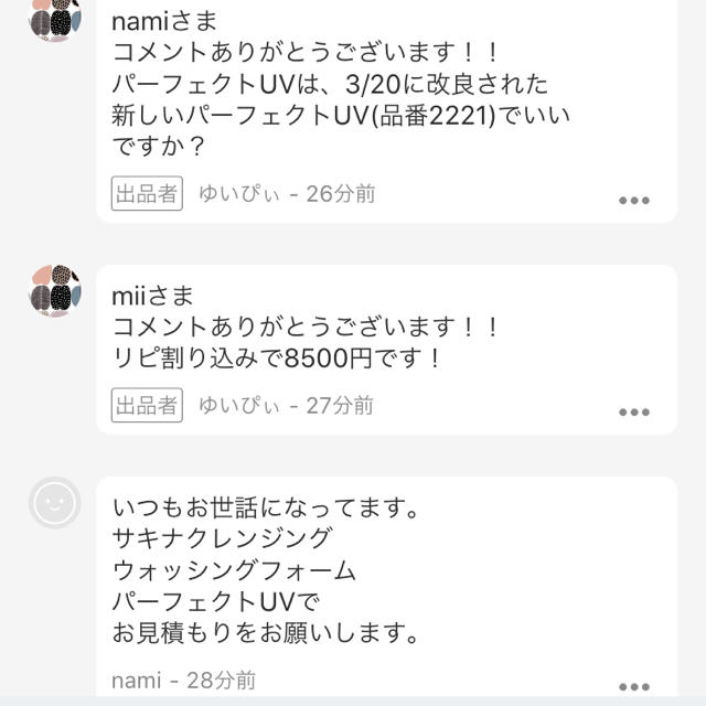 namiさま 専用です(^^)