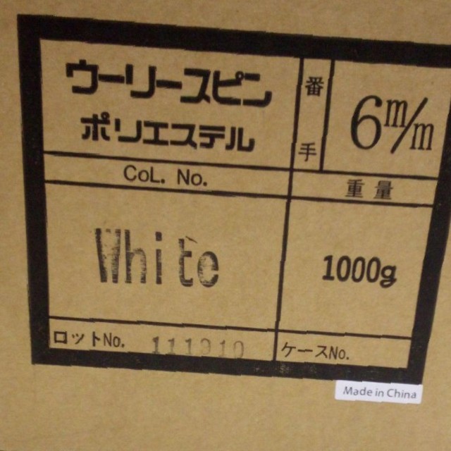GUNZE(グンゼ)のグンゼ ウーリースピンテープ 白 新品1箱 送料込 ハンドメイドの素材/材料(各種パーツ)の商品写真