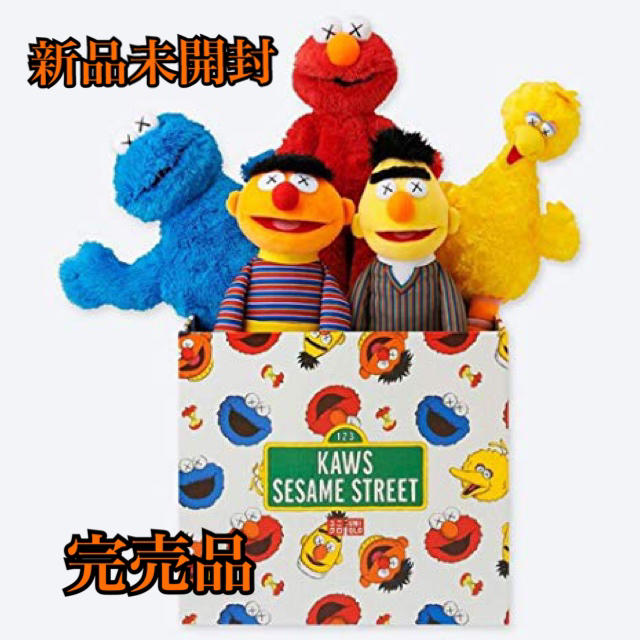 SESAME STREET(セサミストリート)の新品 未開封 セサミストリート トイコンプリートボックス ユニクロ カウズ　5箱 エンタメ/ホビーのおもちゃ/ぬいぐるみ(ぬいぐるみ)の商品写真