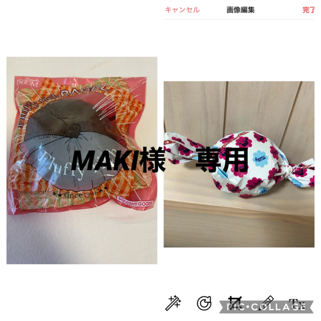 MAKI様　専用　フラッフィーベーグル　ペコちゃん　ミルキー　スクイーズ キッズ/ベビー/マタニティのおもちゃ(その他)の商品写真