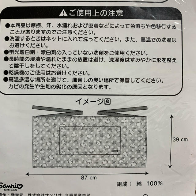 ハローキティ(ハローキティ)のハローキティ カフェエプロン《ブルー》💝値下げしました エンタメ/ホビーのおもちゃ/ぬいぐるみ(キャラクターグッズ)の商品写真