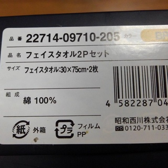 COMME CA ISM(コムサイズム)のmikiさん専用　COMME CA ISM フェイスタオルセット インテリア/住まい/日用品の日用品/生活雑貨/旅行(タオル/バス用品)の商品写真