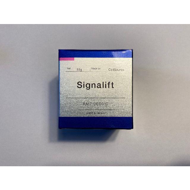 【新品・送料無料！】Signalift  シグナリフト　エンリッチクリーム33g