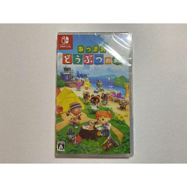 任天堂 - 【新品・送料無料！】あつまれどうぶつの森　Nintendo Switch　ソフト