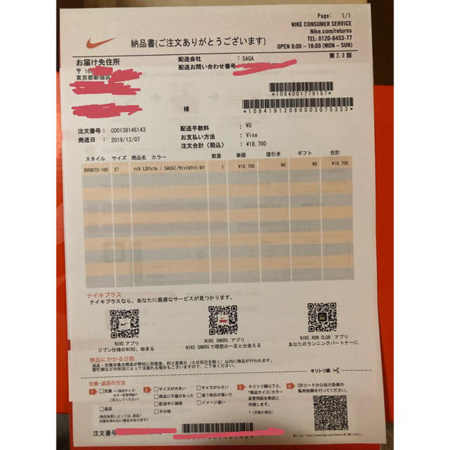 NIKE(ナイキ)のNike Sacai LDWaffle White 27cm 即発送可能 メンズの靴/シューズ(スニーカー)の商品写真