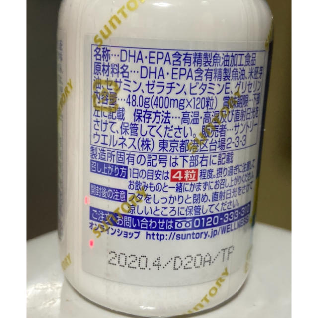 サントリー(サントリー)のサントリーDHA&EPAセサミンEXオリザプラス120粒 食品/飲料/酒の食品(その他)の商品写真