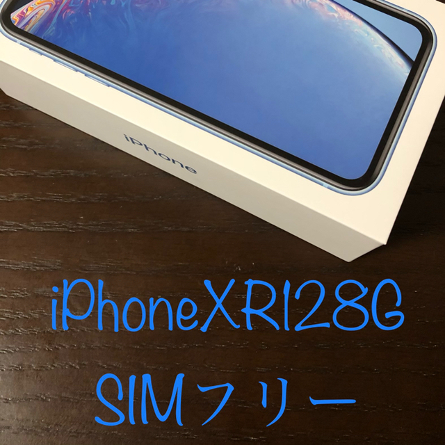 【新品未使用】iPhoneXR 128G SIMフリー