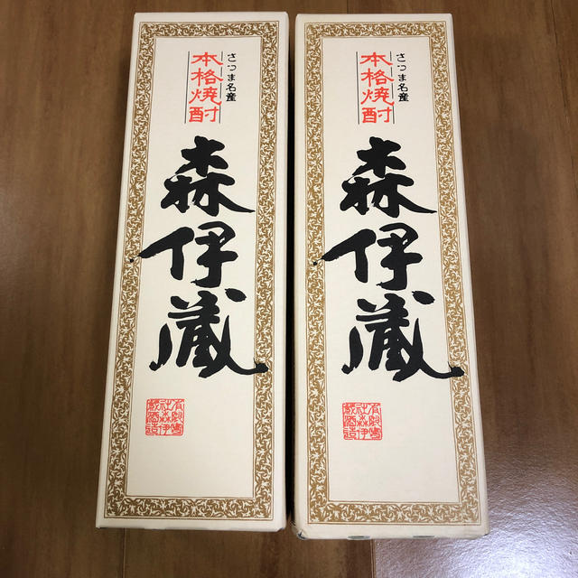 （休日値下げ）森伊蔵　2本セット