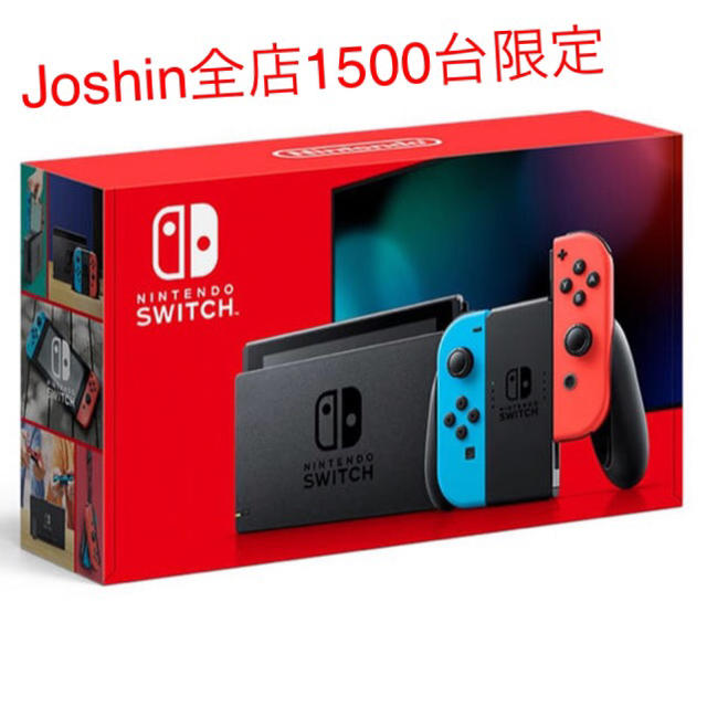 Nintendo Switch(ニンテンドースイッチ)の新品未使用❗️レシート付　ニンテンドースイッチ　本体　ネオンブルー/ネオンレッド エンタメ/ホビーのゲームソフト/ゲーム機本体(家庭用ゲーム機本体)の商品写真