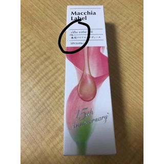 マキアレイベル(Macchia Label)のクリアエステヴェール 25ml 15周年限定 オークル  訳あり(ファンデーション)