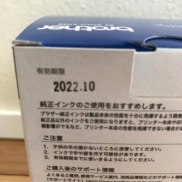 brother(ブラザー)のbrother LC3119-4PK 純正インク4色 3個セット 【新品未開封】 インテリア/住まい/日用品のオフィス用品(OA機器)の商品写真