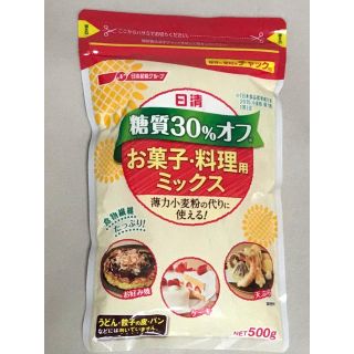 ニッシンセイフン(日清製粉)の日清　糖質30%オフ 料理用ミックス(その他)