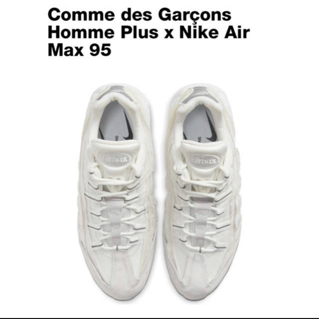 COMME des GARCONS(コムデギャルソン)のComme des Garcons  NIKE Air Max 95 27cm メンズの靴/シューズ(スニーカー)の商品写真