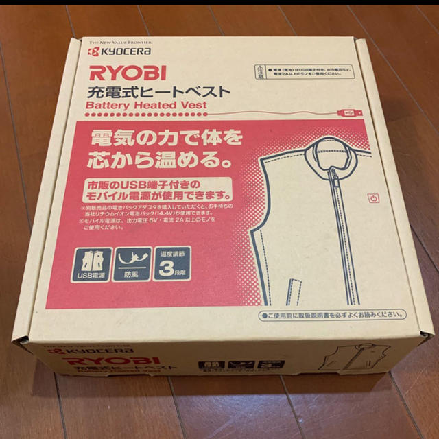 RYOBI 充電式ヒートベスト　新品工具/メンテナンス