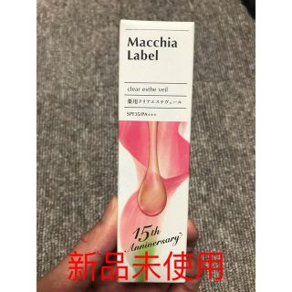 マキアレイベル(Macchia Label)のクリアエステヴェール 25ml 15周年限定 2点セット(ファンデーション)