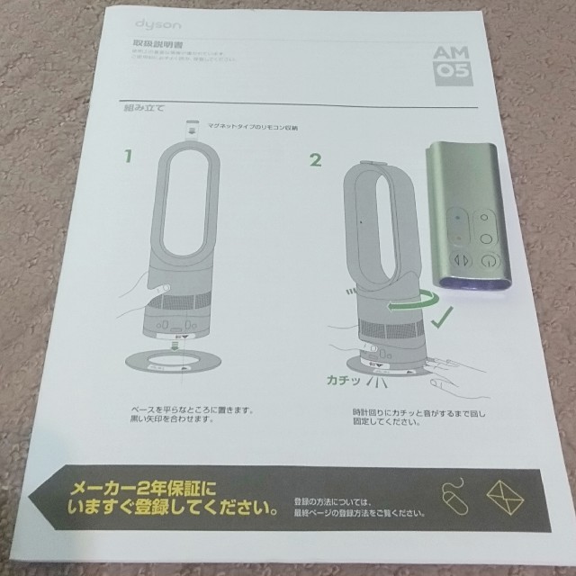 Dyson(ダイソン)のダイソンホット&クール スマホ/家電/カメラの冷暖房/空調(ファンヒーター)の商品写真