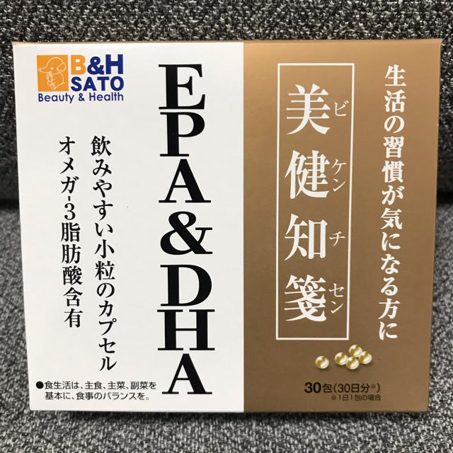 美健知箋　EPA&DHA二箱