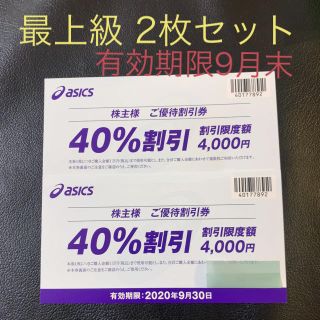 アシックス(asics)のアシックス株主優待(スニーカー)