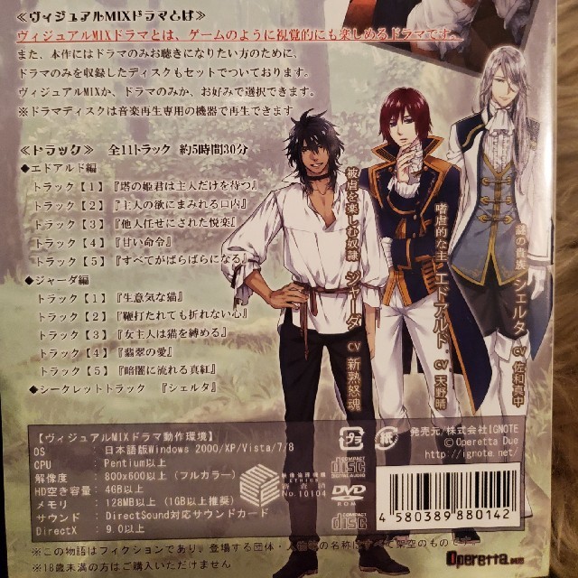 OperettaDue 青の嗜虐緑の被虐 ヴィジュアルMIXドラマの通販 by chay's OperettaDue 青の嗜虐緑の被虐 ヴィジュアルMIXドラマの通販 by chay's