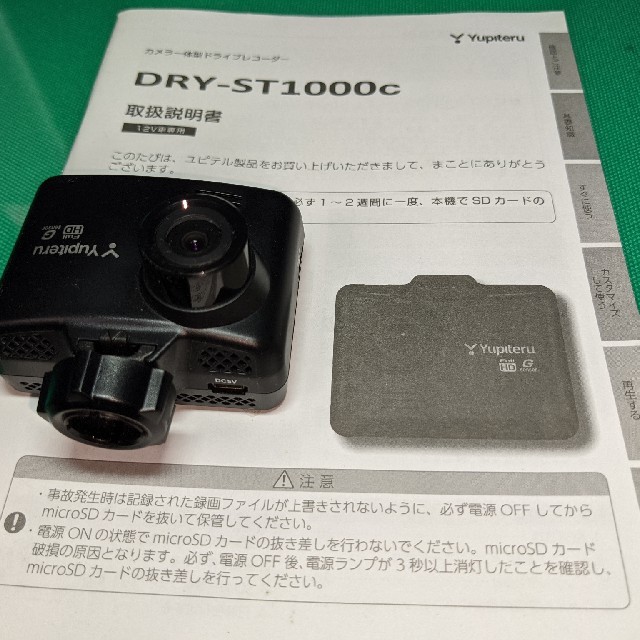 ドライブレコーダーユピテルDRY-SD1000ｃ 自動車/バイクの自動車(その他)の商品写真