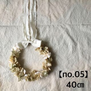 【no.05】花冠　花かんむり《ベージュ》40㎝　ベビー　キッズ(ファッション雑貨)