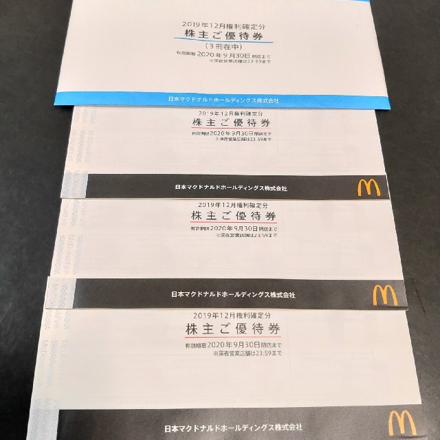 マクドナルド　株主優待券　3冊 チケットの優待券/割引券(レストラン/食事券)の商品写真