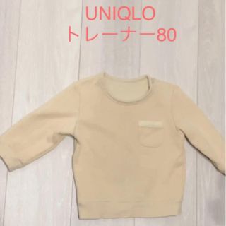 ユニクロ(UNIQLO)のUNIQLO 長袖トレーナー　80(トレーナー)