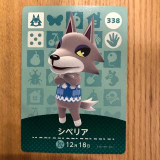 ニンテンドウ(任天堂)のどうぶつの森　amiiboカード　シベリア(カード)