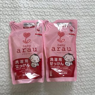 アラウ(arau.)のちゃおっこ様専用です。アラウ　洗濯洗剤(おむつ/肌着用洗剤)