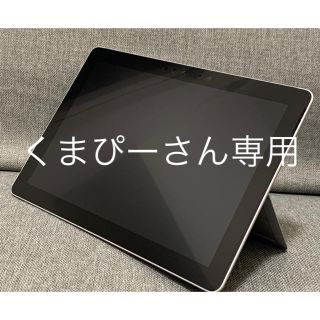 マイクロソフト(Microsoft)のSurface Go (128GB/8GB) MCZ-00014くまぴーさん専用(ノートPC)