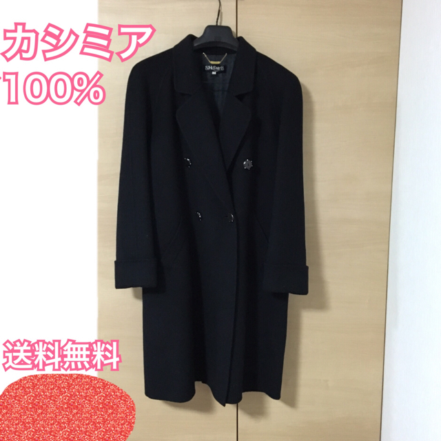 カシミア100%????美品 コート 送料込