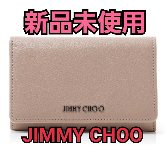 JIMMY CHOO/二つ折り財布
