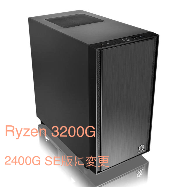 自作PC RYZEN Ryzen 3 3200G パーツ変更可