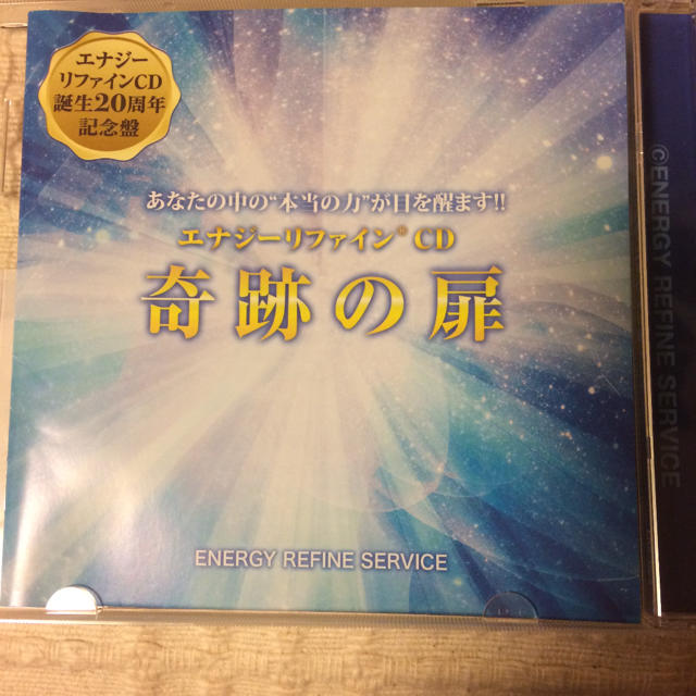 エナジーリファインCD 奇跡の扉