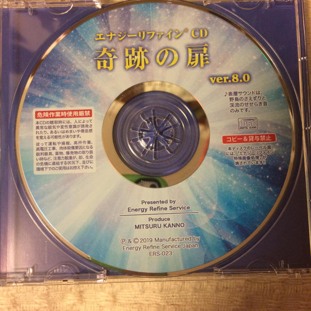 エナジーリファインCD - 本