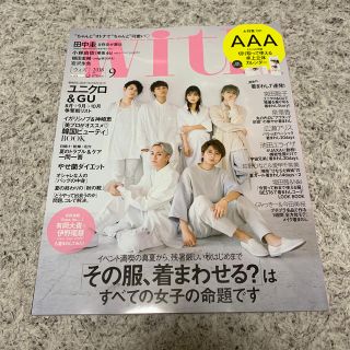 AAA表紙　with (ウィズ) 2018年 09月号(ファッション)