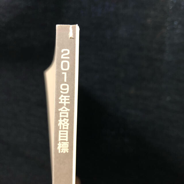 TAC出版(タックシュッパン)のあかさたな様 V問題集20冊 過去問予想問題集 ＊書き込みあり  エンタメ/ホビーの本(語学/参考書)の商品写真